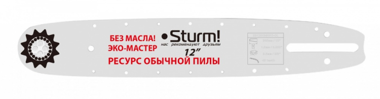 Шина пильная Sturm 12" паз 1,3мм 3/8" 45зв (SB1250380PO-OL)
