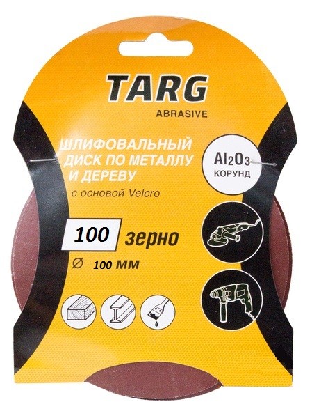 Диск шлифовальный TARG зерно 100 (5шт/упак)