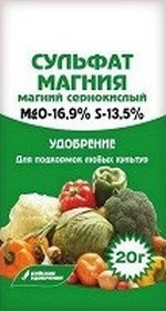 Удобрение Сульфат магния 20гр