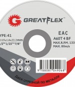 Диск отрезной по металлу Greatflex Т41-125х1,0х22,2